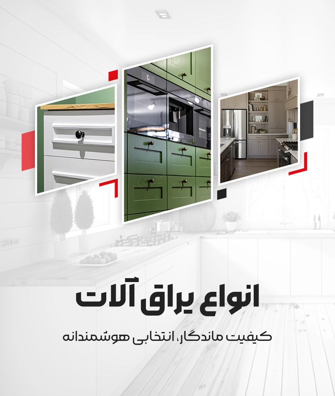 فروشگاه اینترنتی باقری -مرکز تخصصی یراق آلات