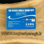 گردبر 18پارچه برند بروک - Image 2